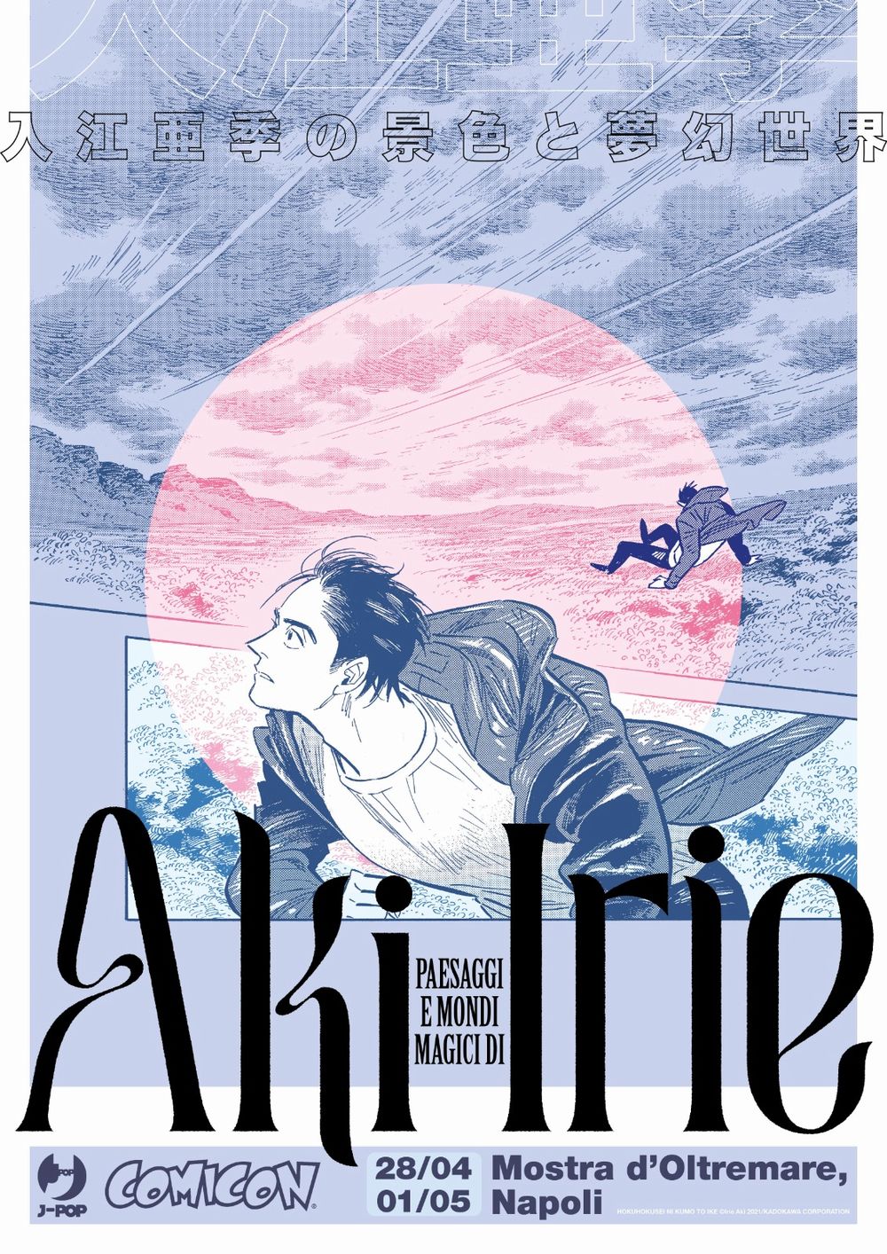 Aki Irie Poster